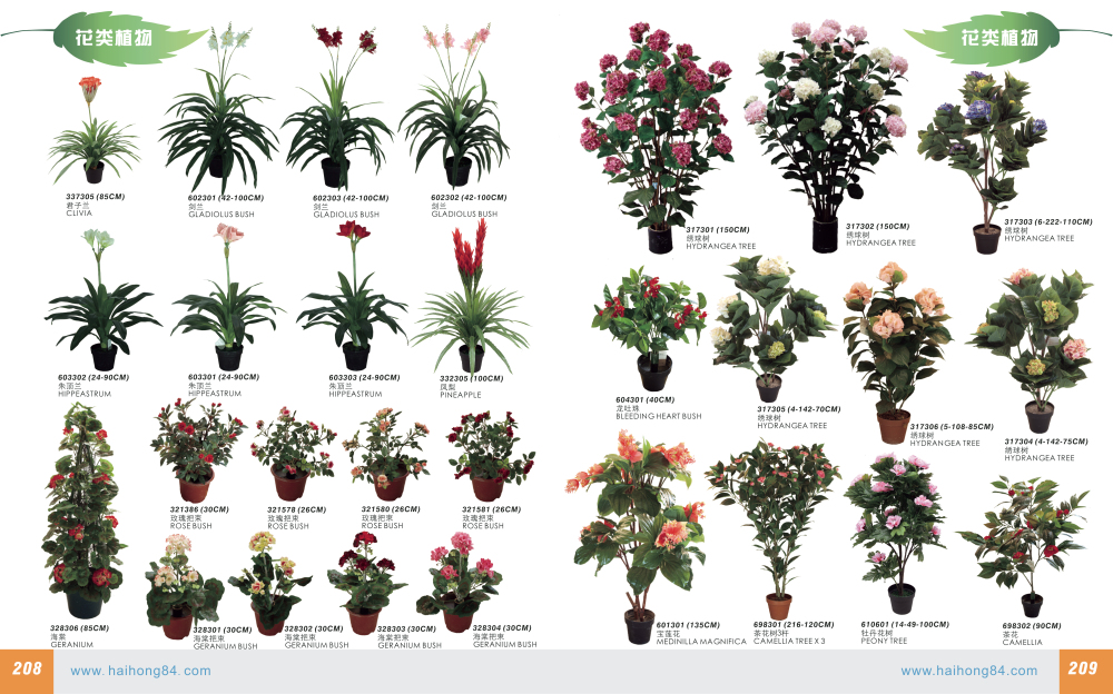 仿真植物產品電子圖冊